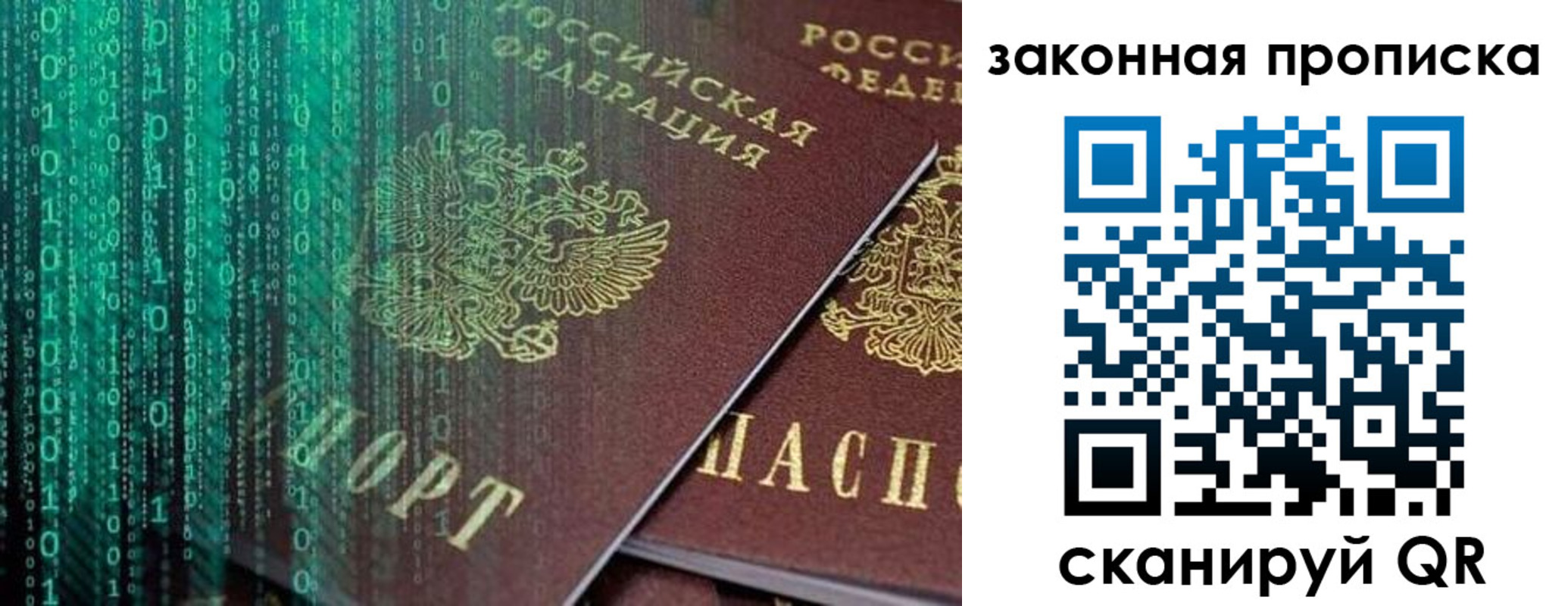 временная регистрация недорого в Джанкое