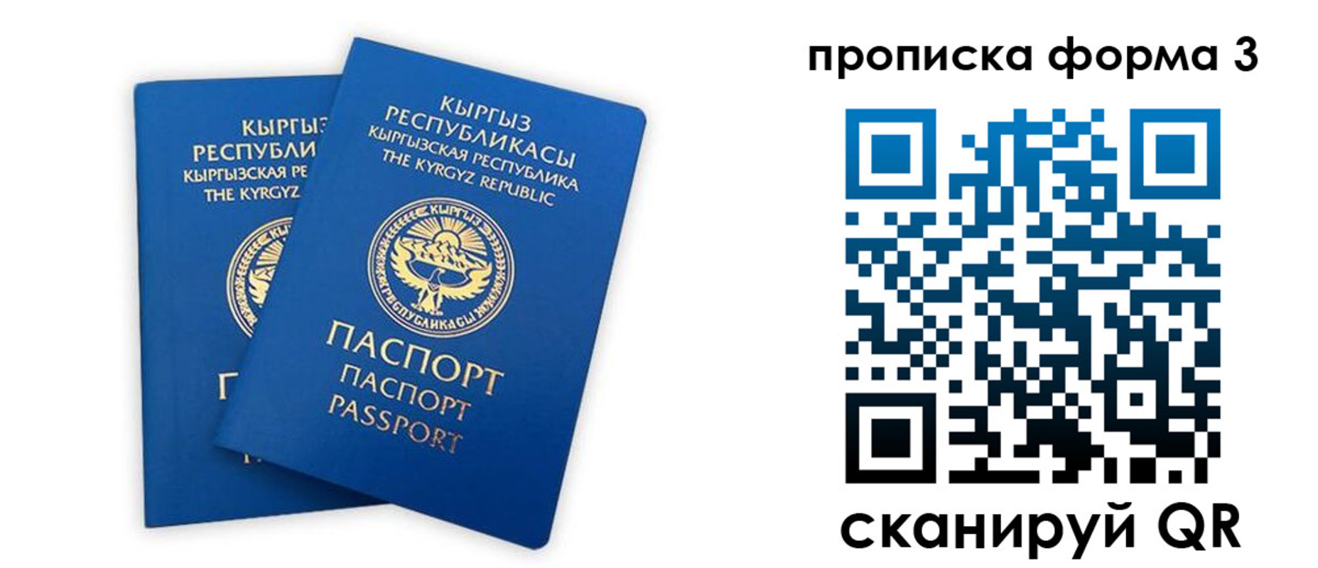 регистрация для дет. сада в Джанкое