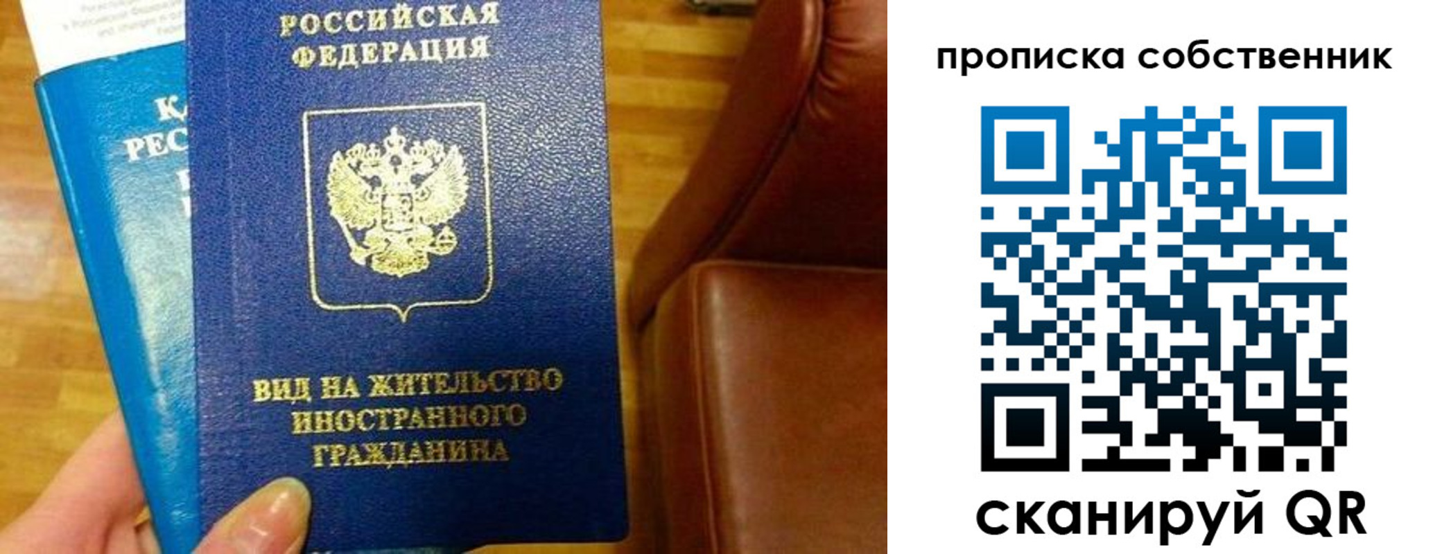 пропишу в квартире в Джанкое
