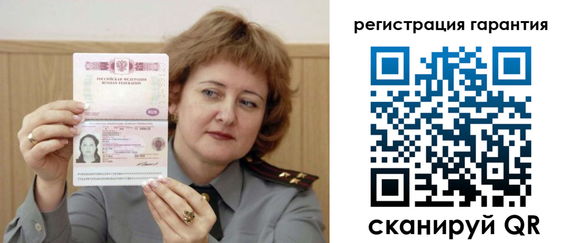 временная регистрация адрес в Джанкое